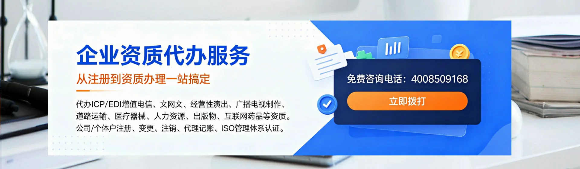 广州分站首页横幅
