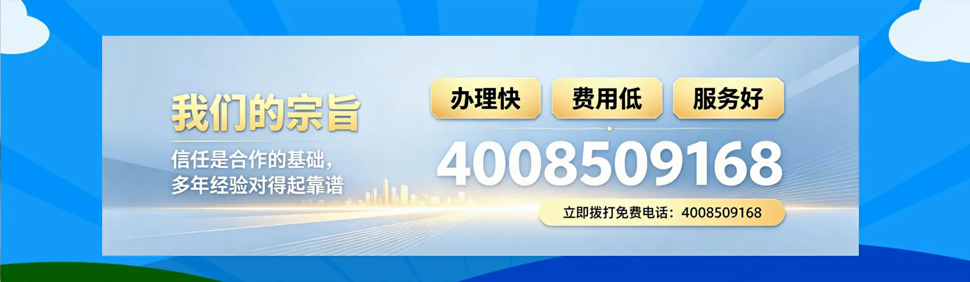 广州分站首页横幅