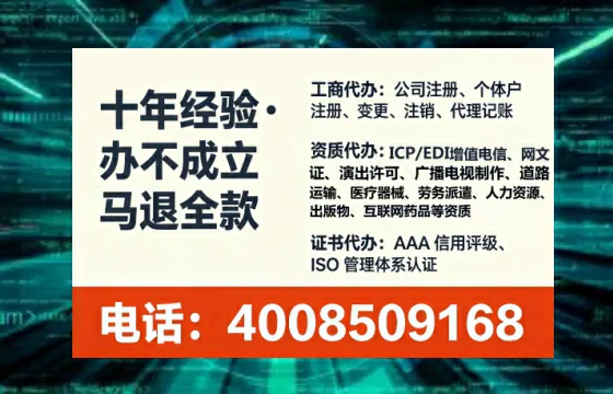 广州办理<a href='https://www.lihengelec.com/  '>互联网药品许可证</a>的实用指南：从需求到落地全流程亲历分享