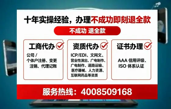 广州办理SP、IDC、ISP、CDN、呼叫中心、VPN电信经营许可证的全流程解析与实操经验分享
