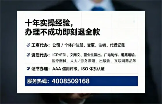 广州办理SP、IDC、ISP、CDN、呼叫中心、VPN电信经营许可证的全流程解析与实操经验分享